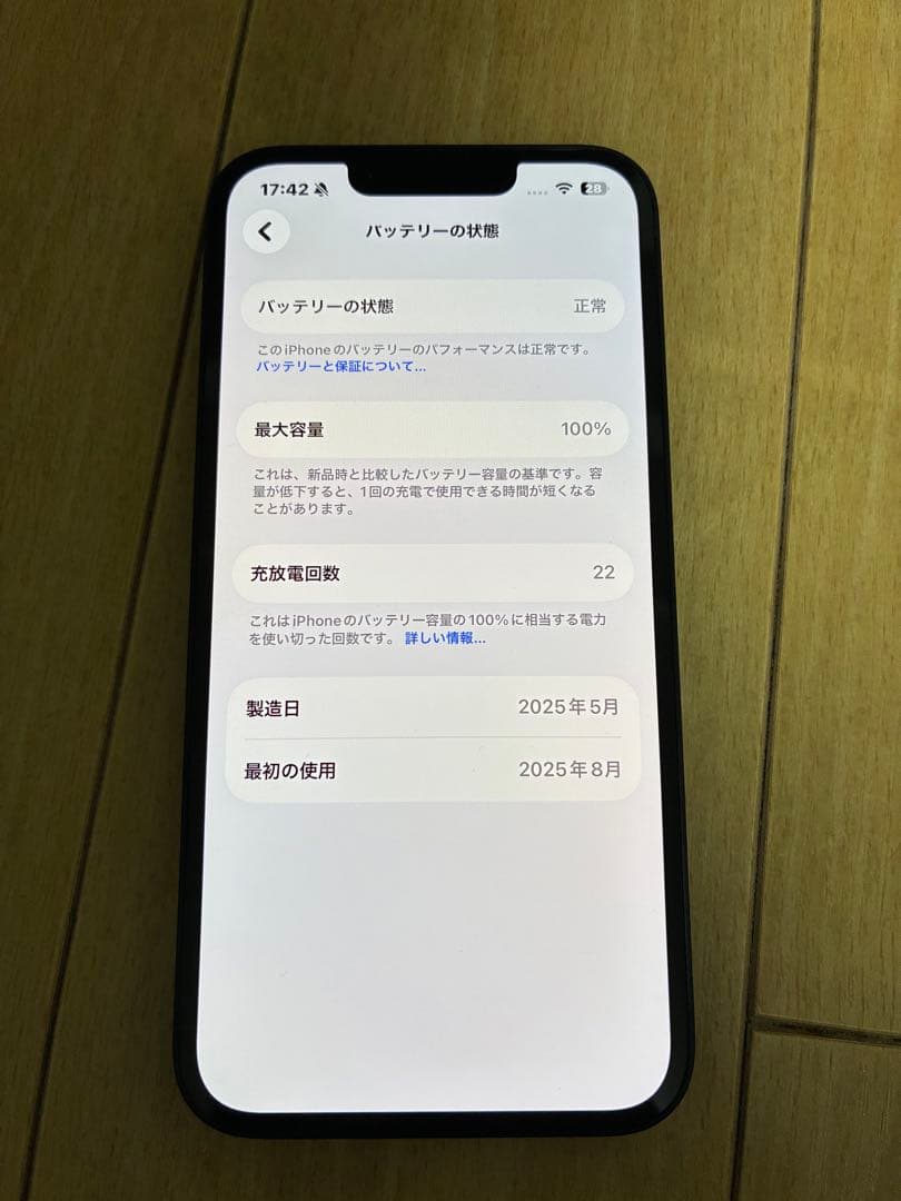 Apple iPhone 16e ブラック 128GB ドコモ版　SIMフリー