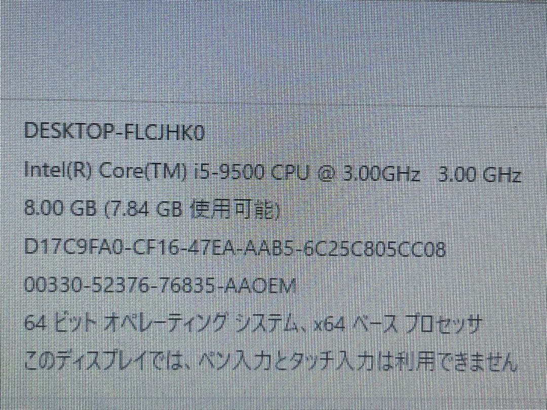 HP ProDesk 400 G6 SFF デスクトップPC