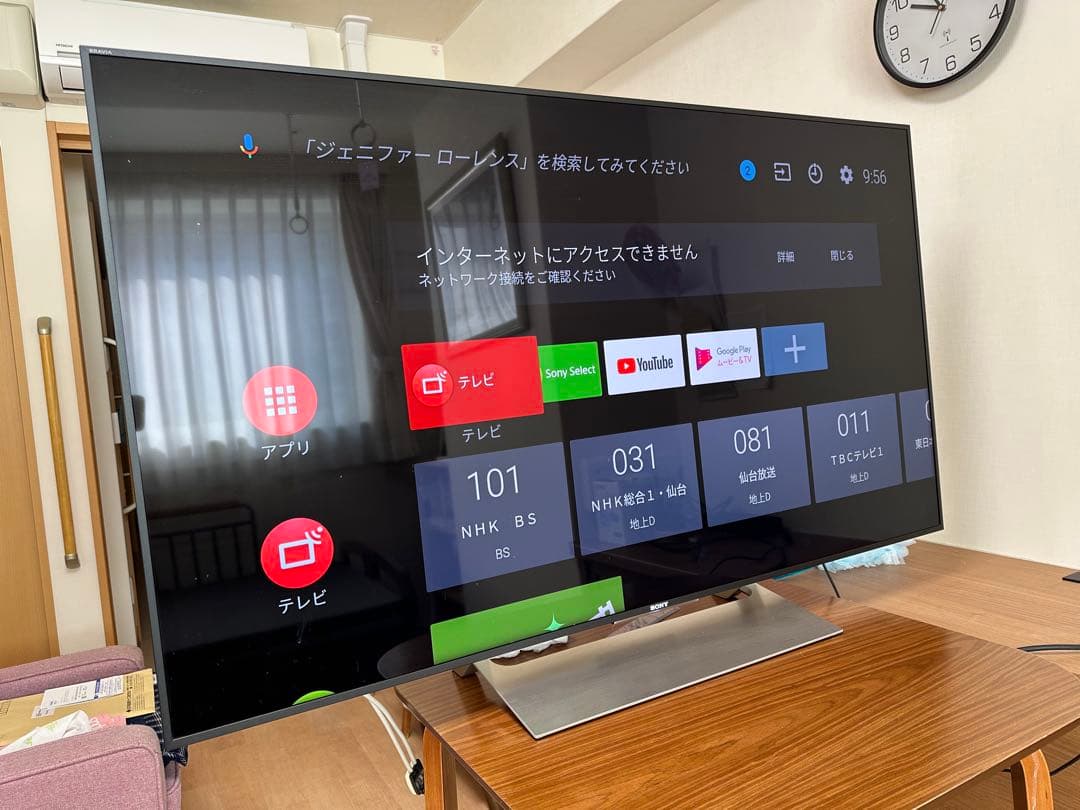 SONY BRAVIA 液晶テレビ 55V KJ-55X9000E 2017年製