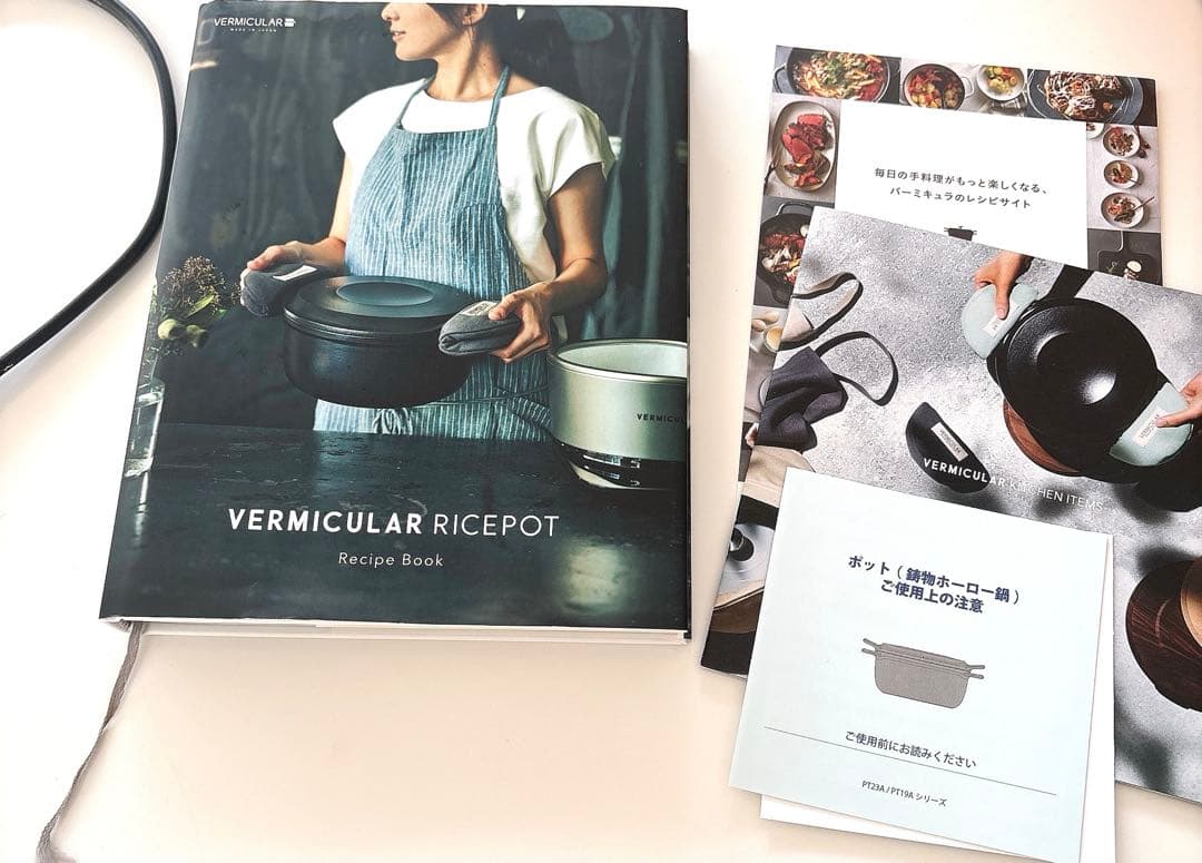 VERMICULAR ライスポット ホワイト