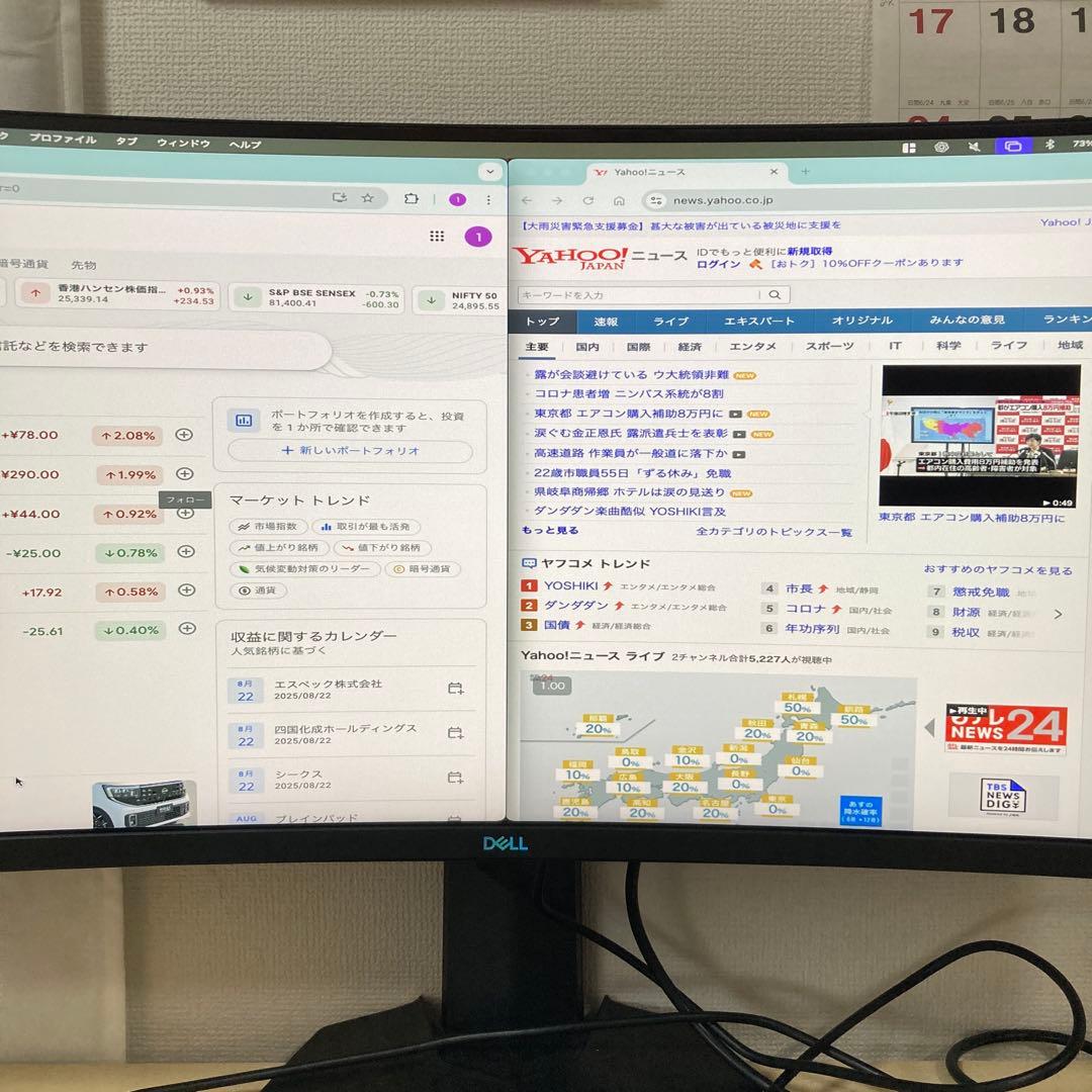 Dell 34 ウルトラワイド 曲面 ゲーミングモニター S3422DWG