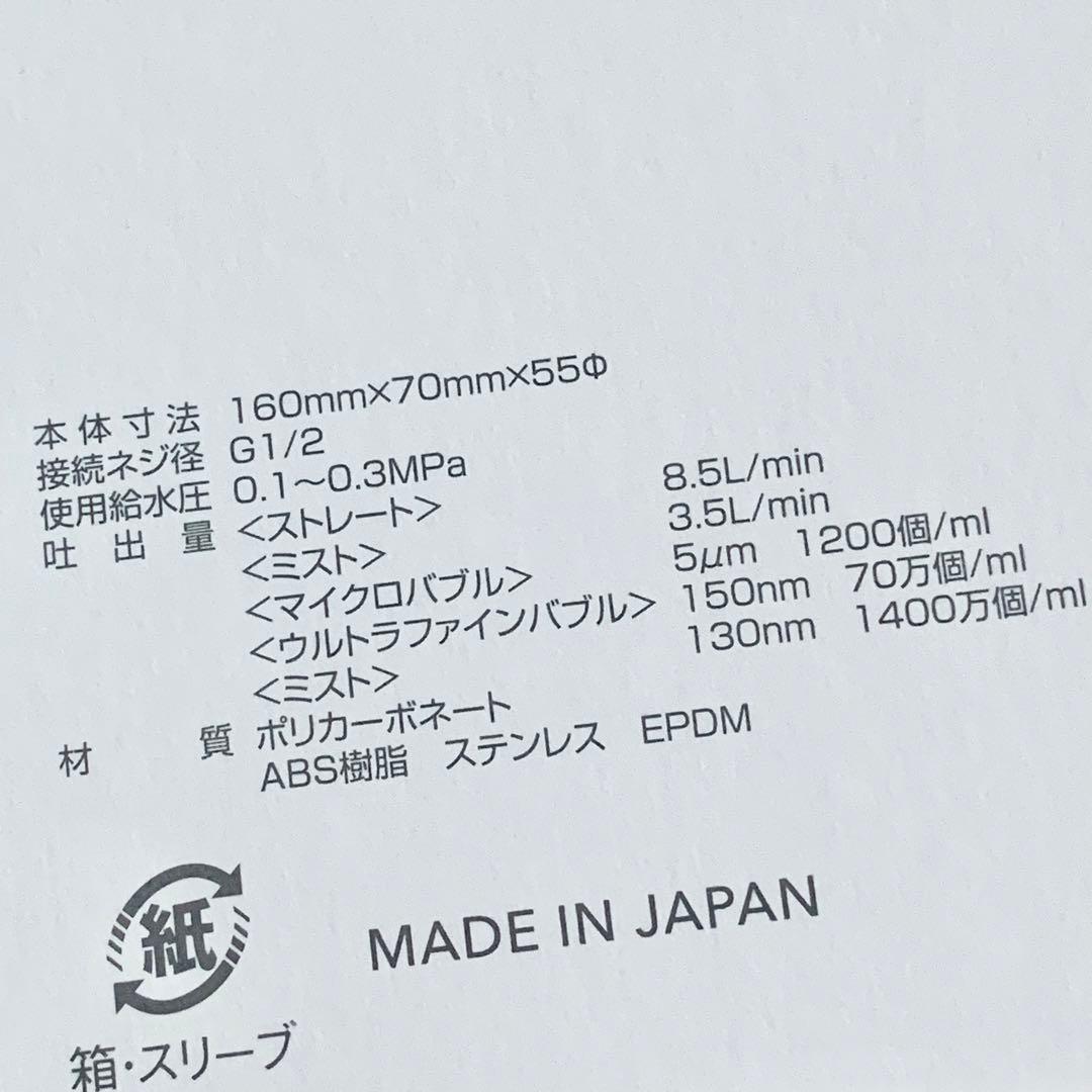 ミラブル プラス ウルトラ ファイン ミスト シャワーヘッド クリア