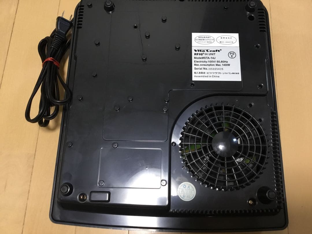 ほぼ未使用　Vita Craft RFIQ自動調理システム　IHヒーター付き