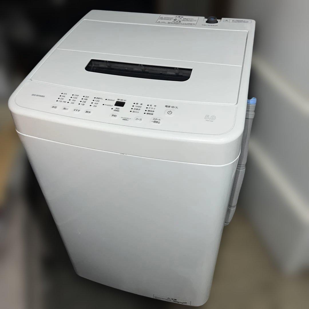 ⭐︎ほぼ新品/IRIS OHYAMA/洗濯機5㌔/送料設置無料！ 大特価/大人気