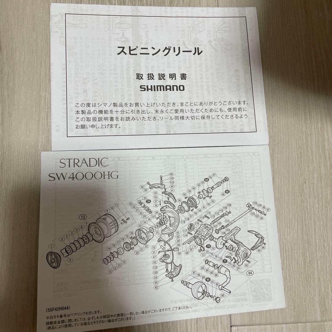 SHIMANO STRADIC SW8000PG スピニングリール