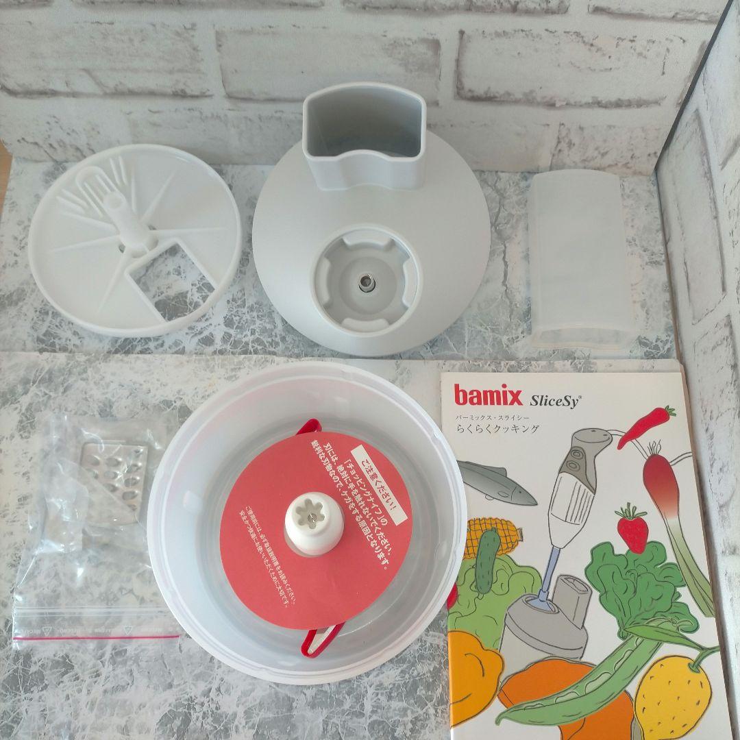 ❖【新品未使用】バーミックス　スライシー　+ディスク2・4