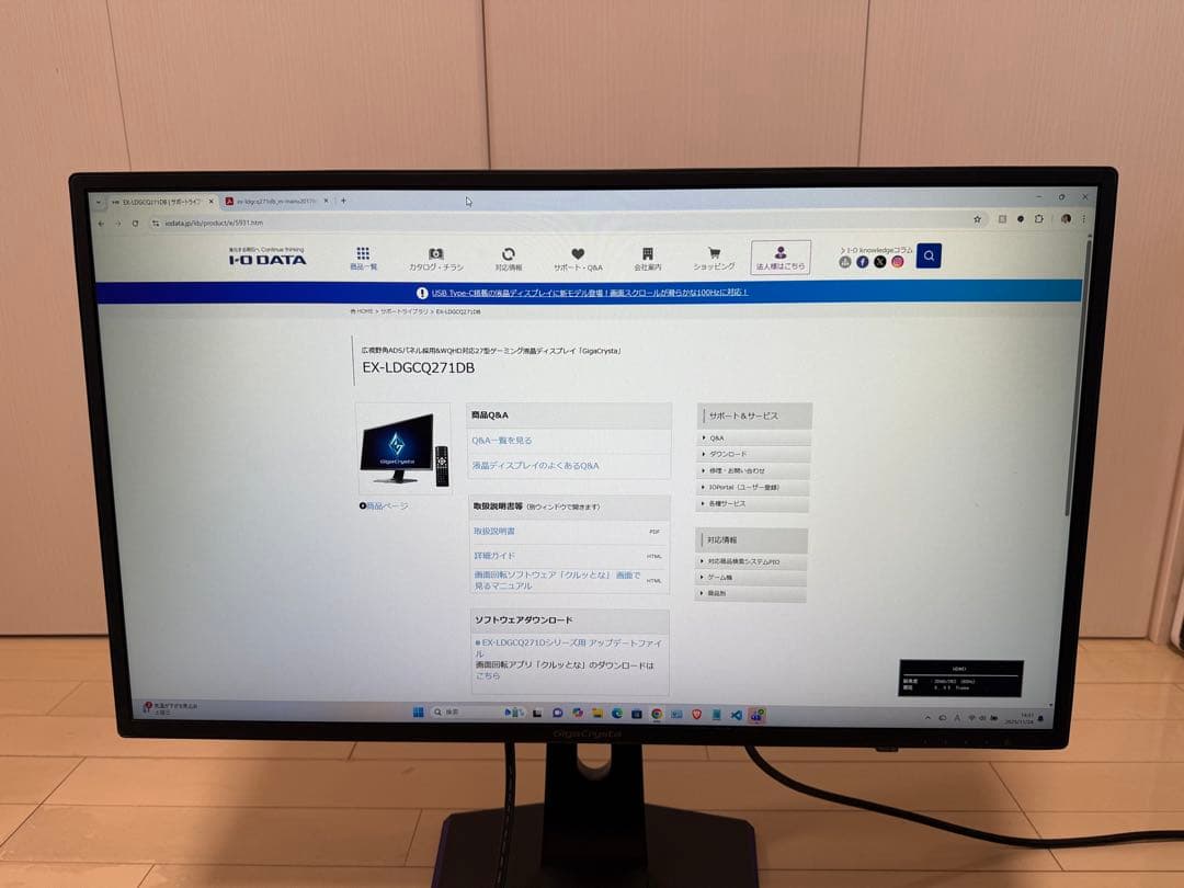 ゲーミングディスプレイEX-LDGCQ271DB 27インチ・大幅値下げ中
