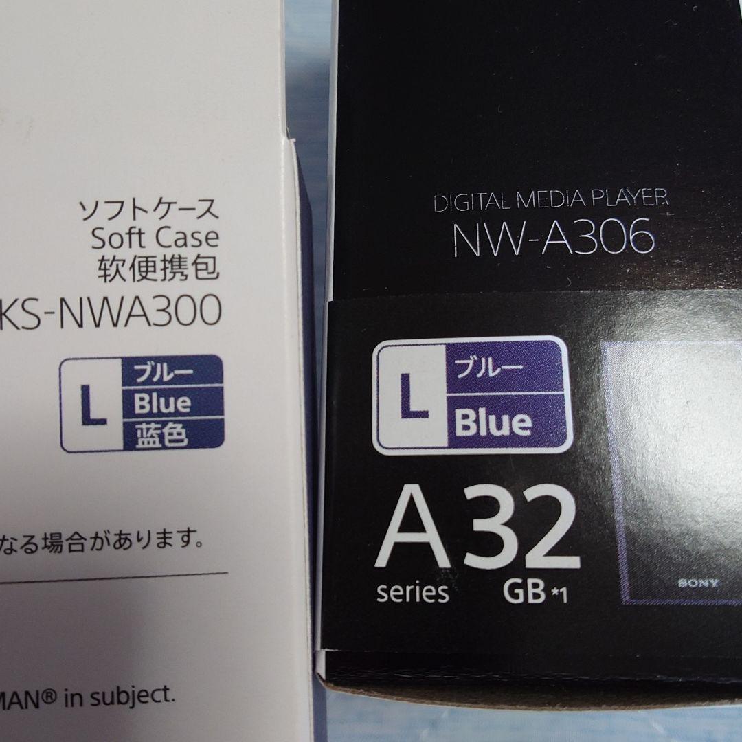 NW-A306　32GB ブルー公式ケース&液晶フィルム貼付け済み　ほぼ未使用品