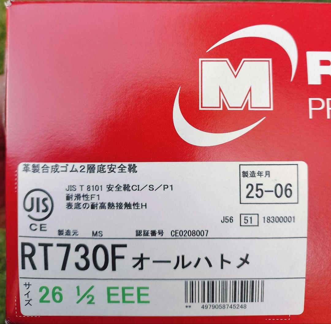 ミドリ安全 安全靴 JIS規格 ワイド先芯 RT730F ブラック 26.5cm