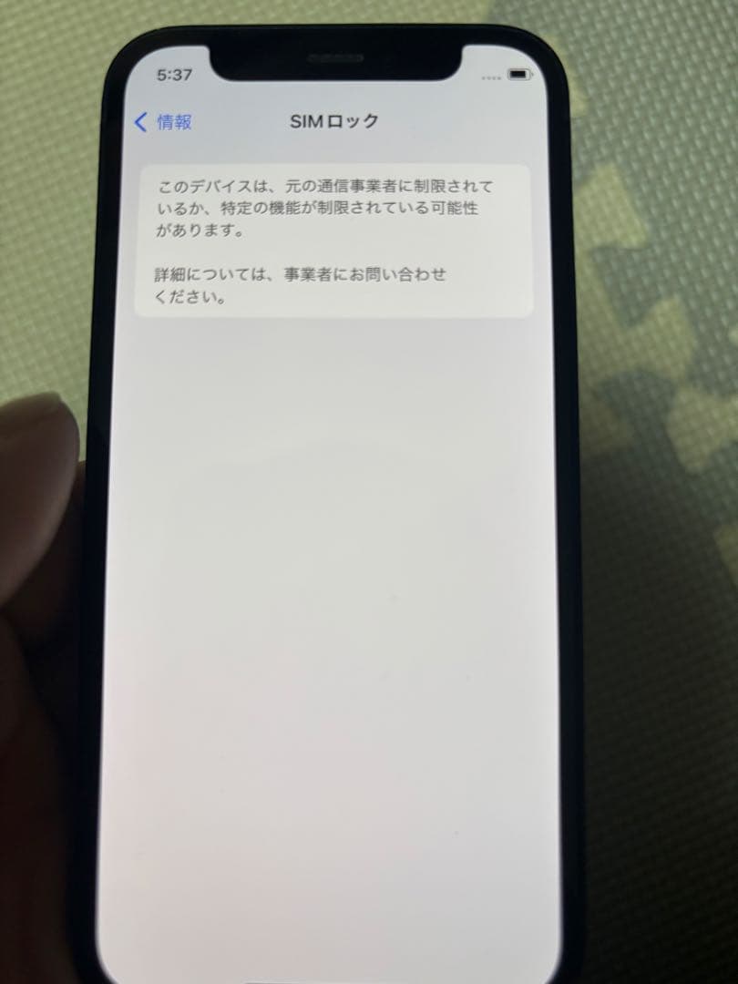 iPhone 12 mini 128GB SIMロック　docomo ケース付