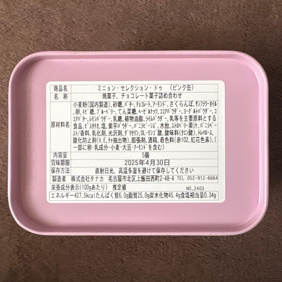 カフェタナカ　ボールアンドチェーン　コラボバッグ　クッキー缶付き　ベージュ