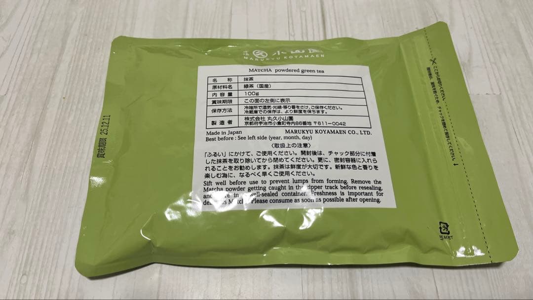 丸久小山園 抹茶 和光100g