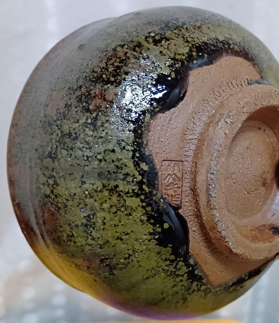 骨董品 ヤマキ窯 大上喜磨 丹波焼 茶碗 共箱 茶道具 抹茶碗 工芸品 陶芸