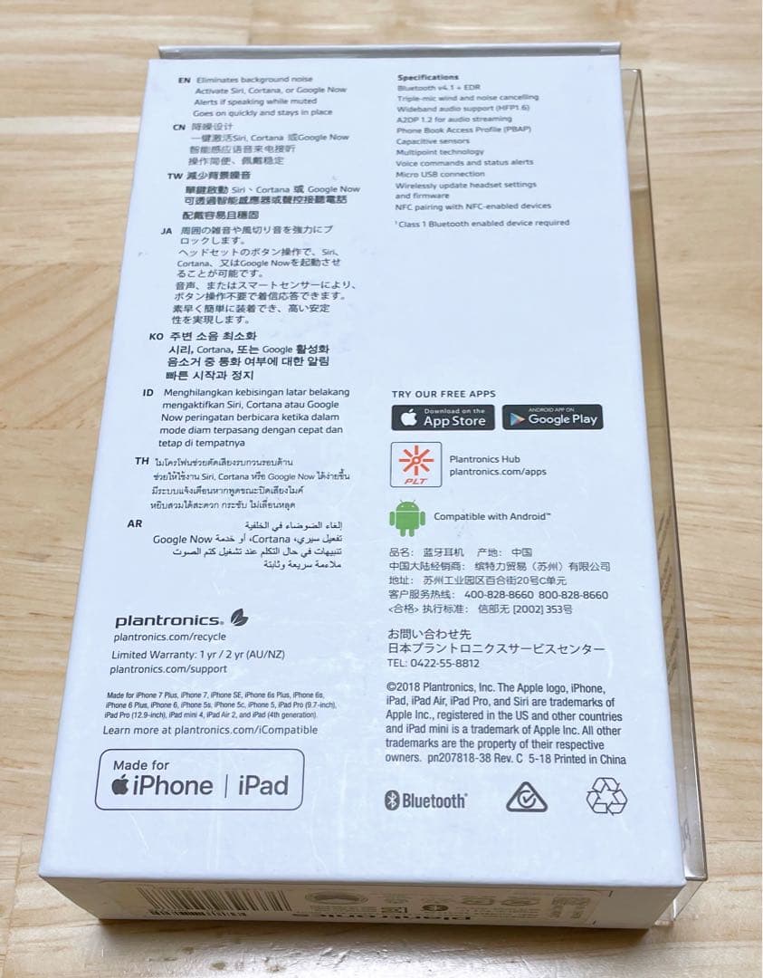 plantronics Voyager3200 ワイヤレスヘッドセット