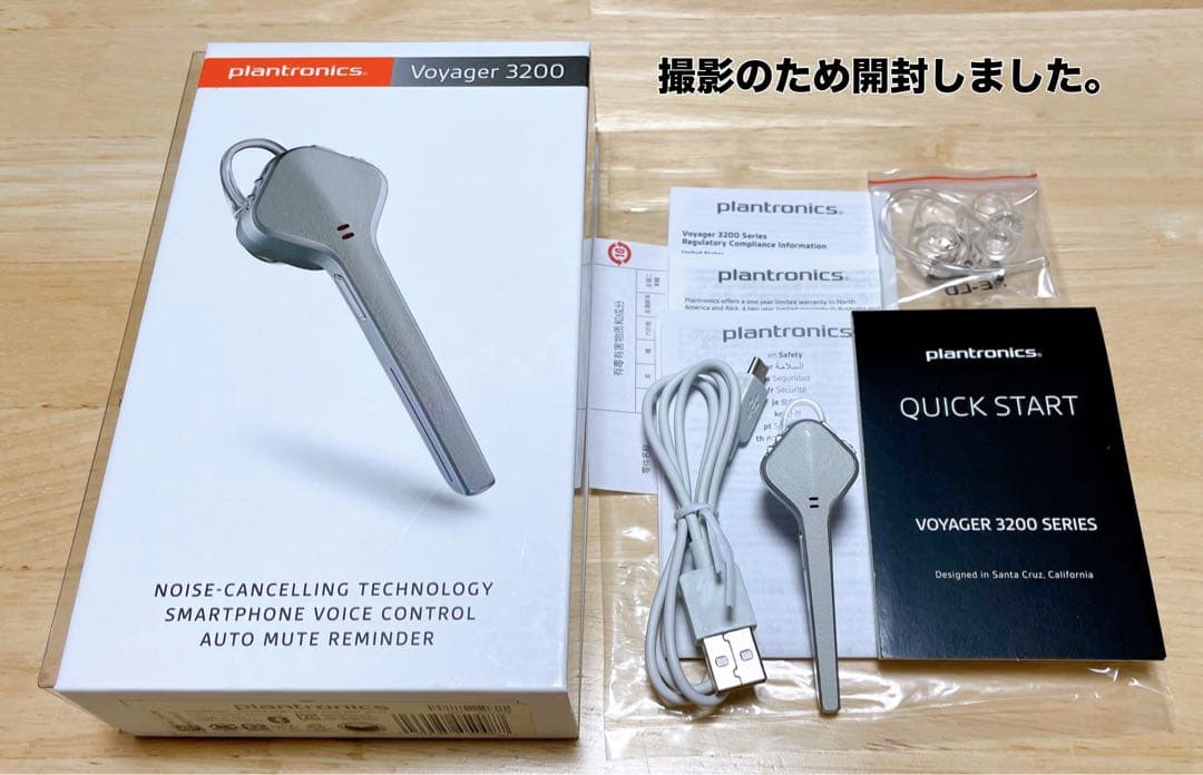 plantronics Voyager3200 ワイヤレスヘッドセット