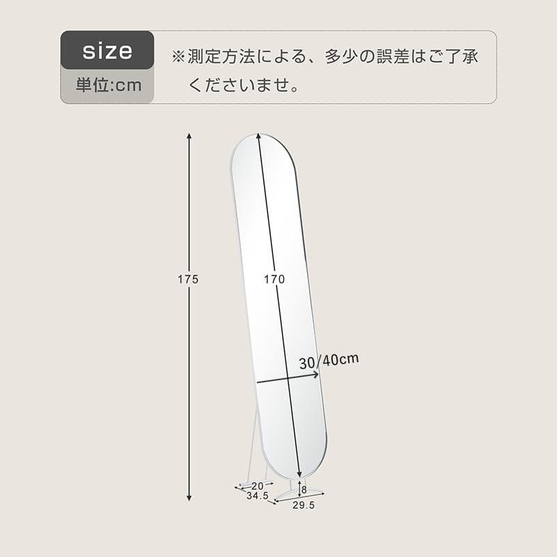 【幅40cm】姿見 スタンドミラー アーチ 壁掛け 立て掛け 全身鏡 飛散防止