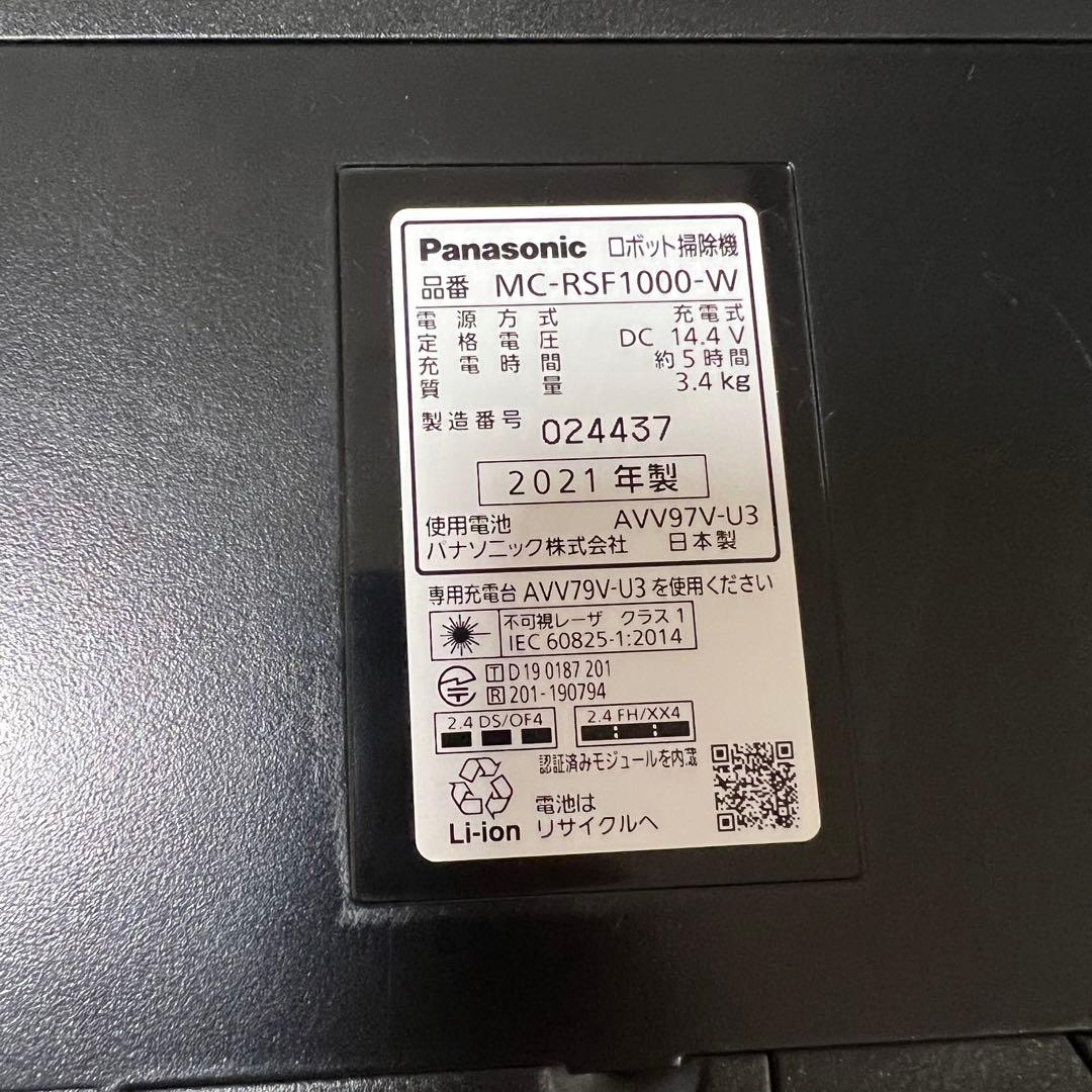 ロボット掃除機 ルーロ MC-RSF1000 メーカー修理済 動作確認済