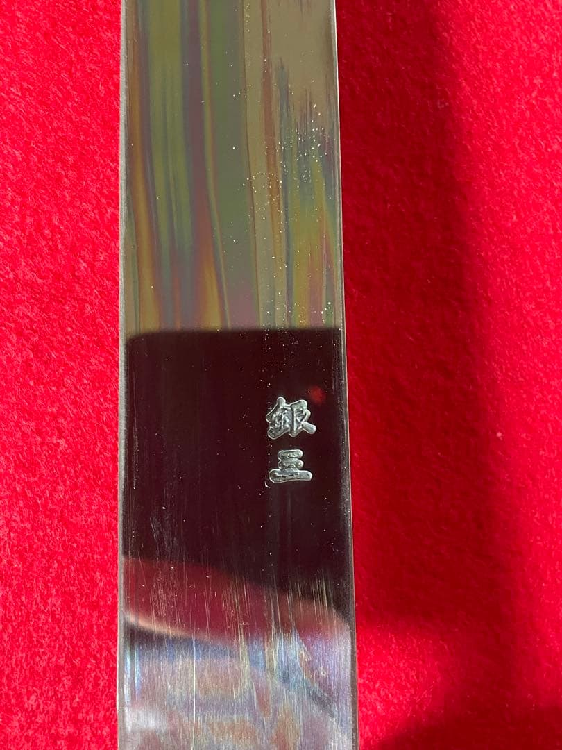 銀三　柳刃　９寸　堺刃物　鏡面