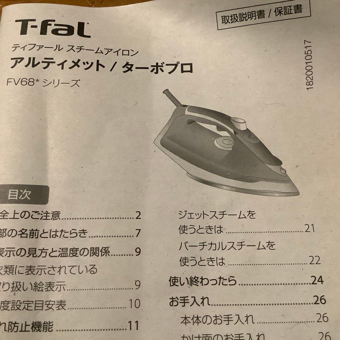 最上級グレードアイロンティファール6828