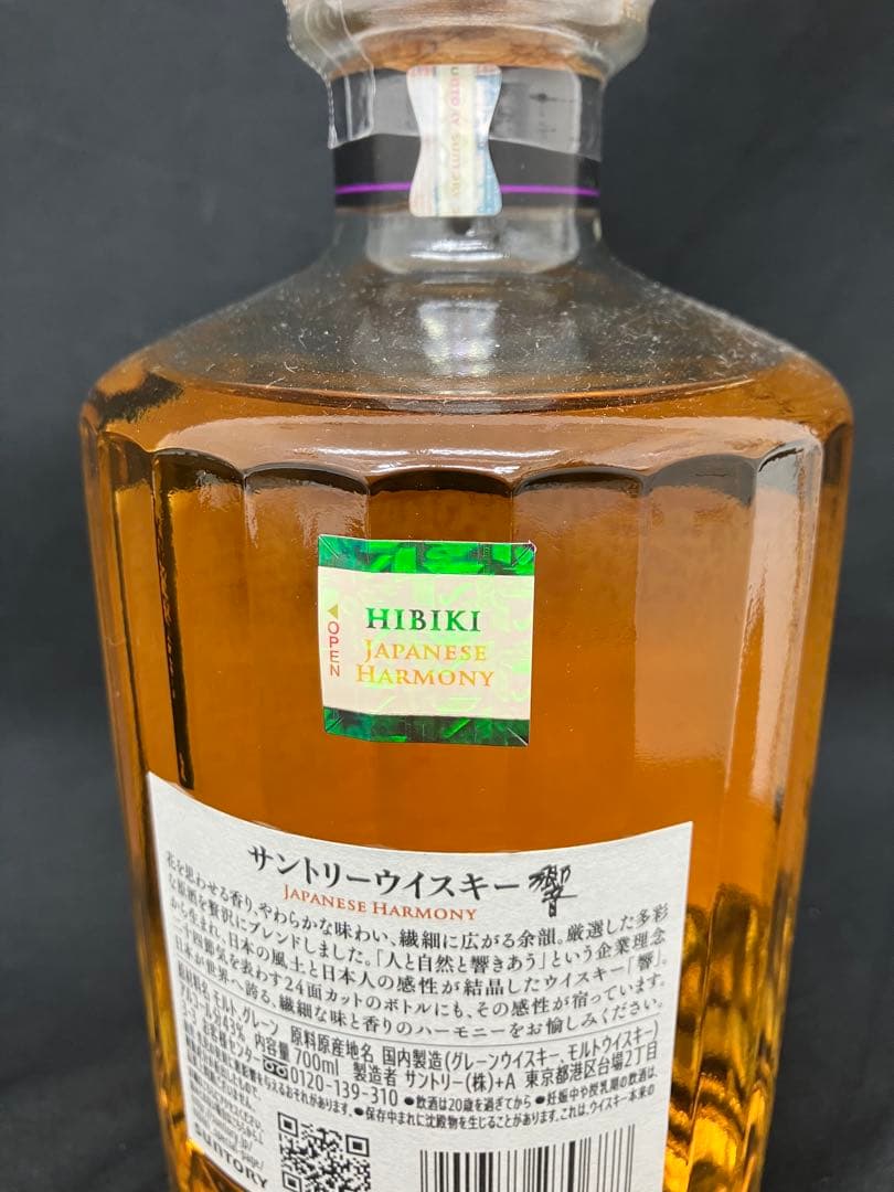 響 Japanese Harmony ジャパニーズハーモニー