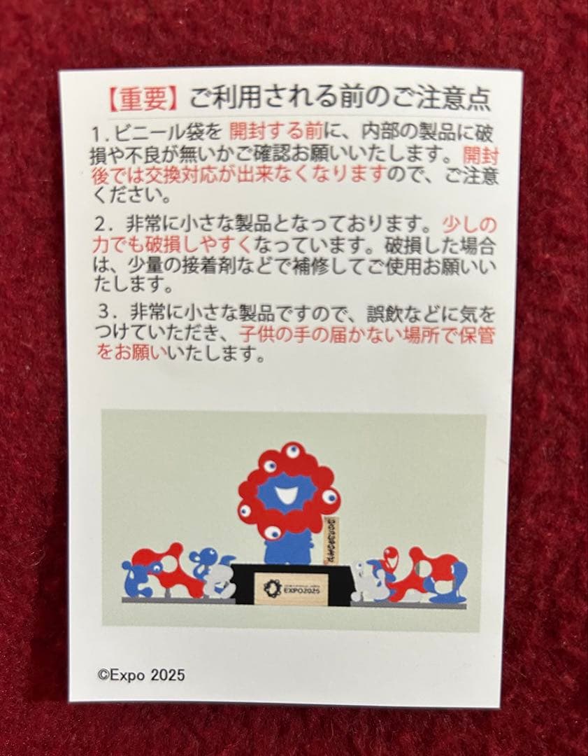 万博公式ライセンス商品のミャクミャク　1/150フィギュア+会場内フィギュア