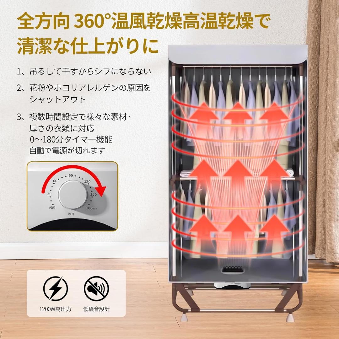 衣類乾燥機 生乾き防止 快速乾燥 温風乾燥 高温除菌 シワ防止 折りたたみ式