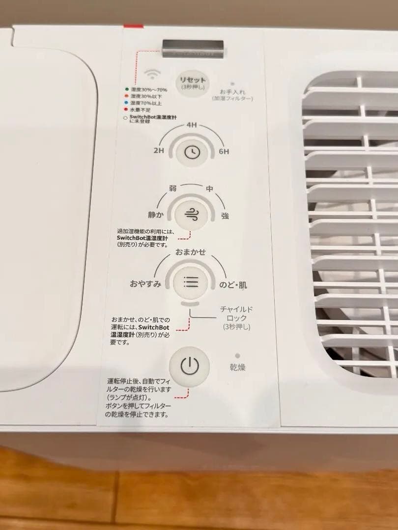 SwitchBot 気化式加湿器 替え用フィルター付き