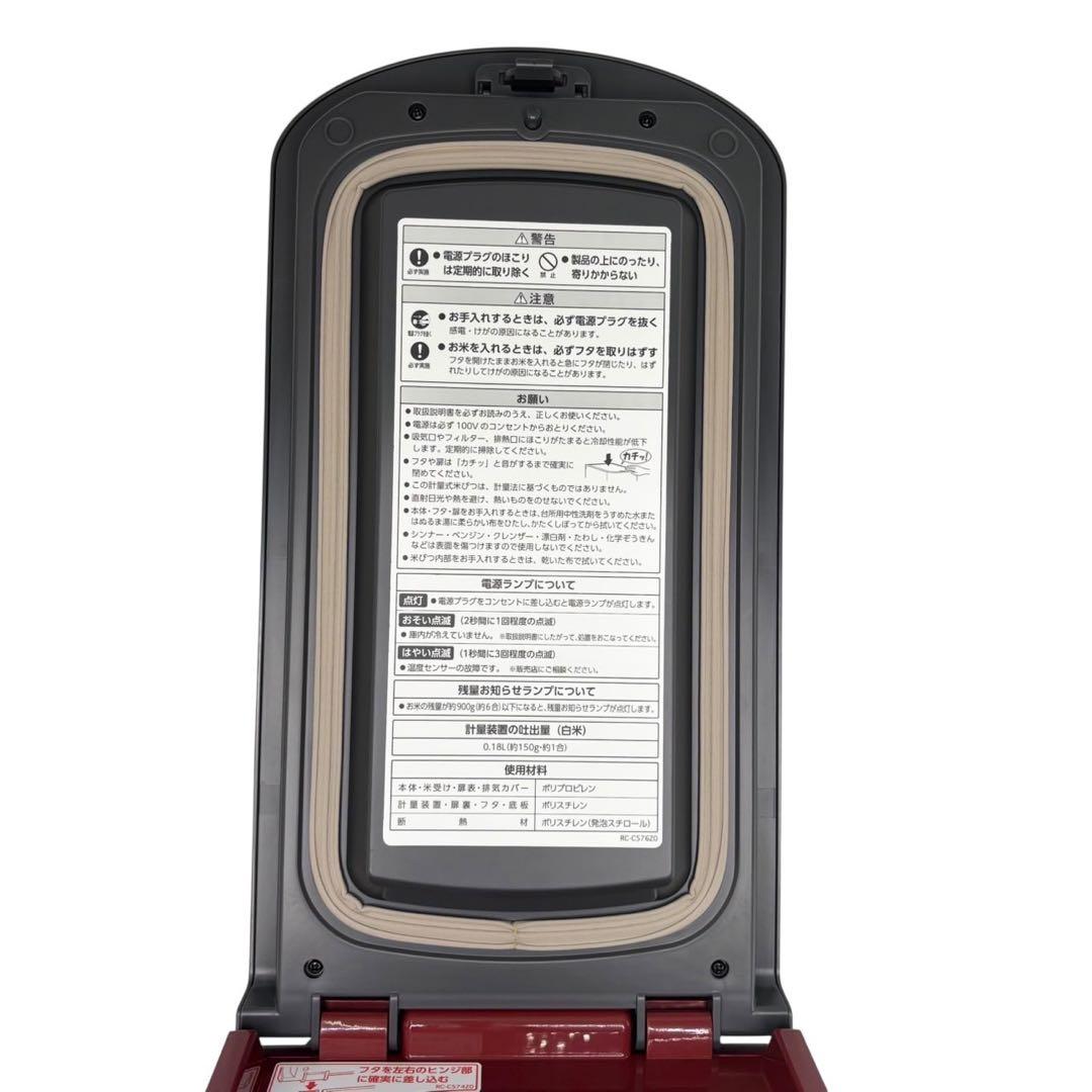 エムケー精工 ライスクール HRC-05S 保冷米びつ 5kg