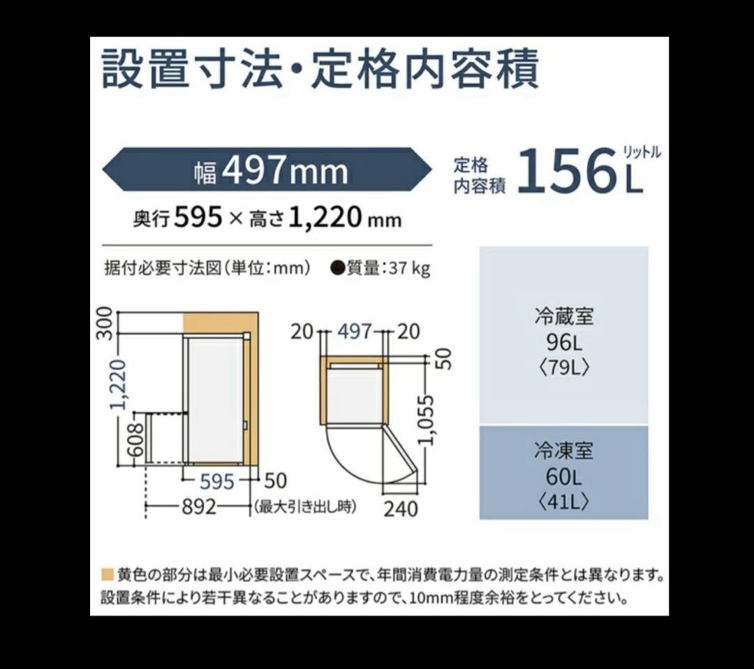【美品】パナソニック 冷蔵庫 156L 右開き NR-B16C2-W ホワイト系
