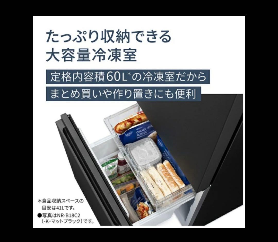 【美品】パナソニック 冷蔵庫 156L 右開き NR-B16C2-W ホワイト系