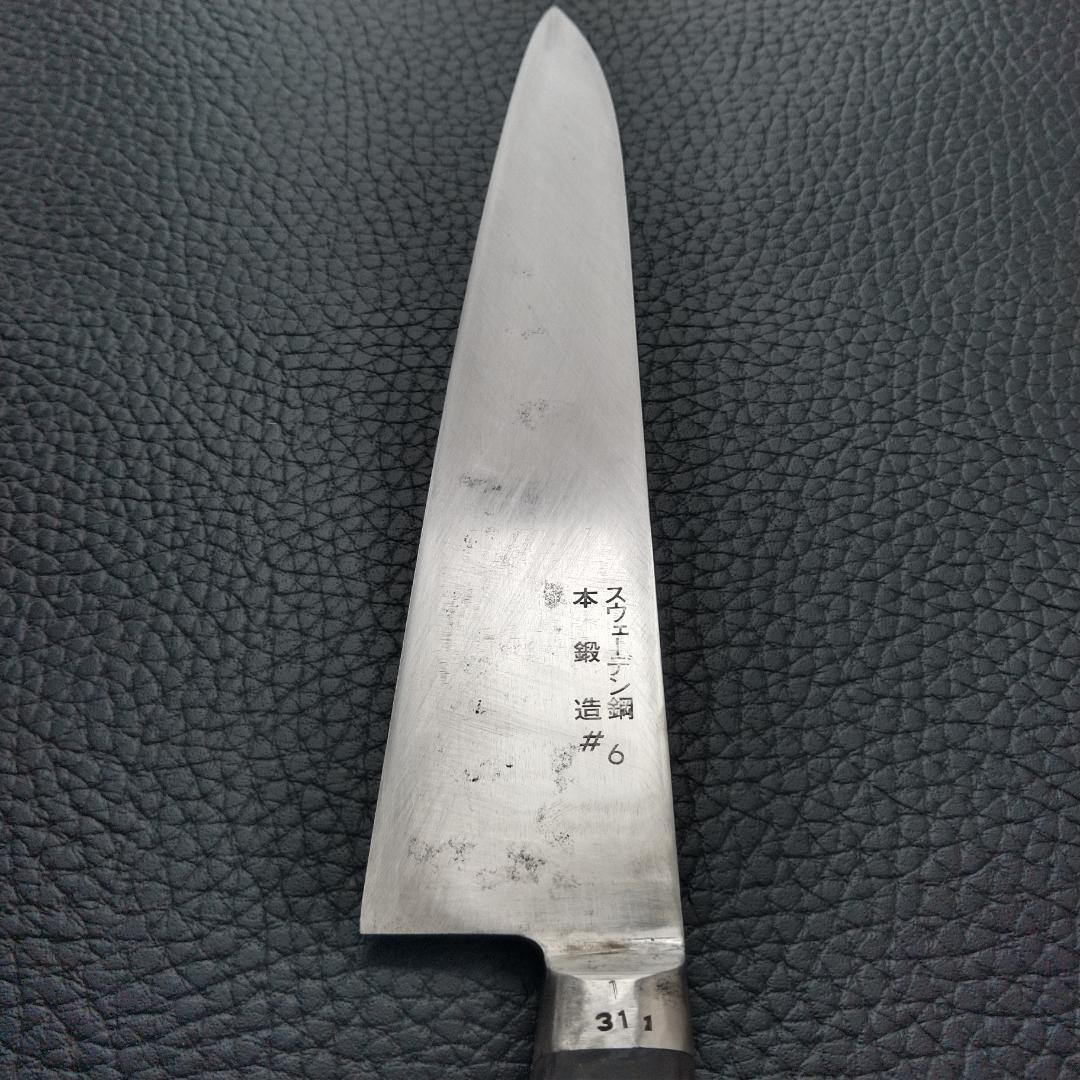 【週末限定特価】日本橋 木屋 牛刀 スウェーデン鋼 刃渡り210㎜