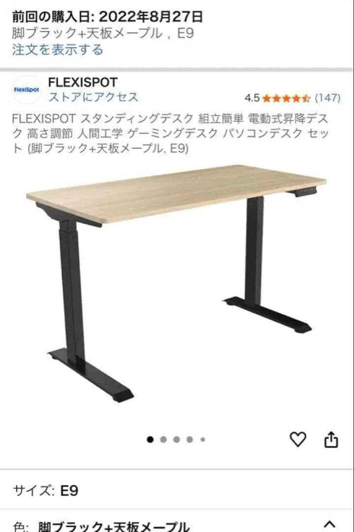 FlexiSpot E9 昇降デスク