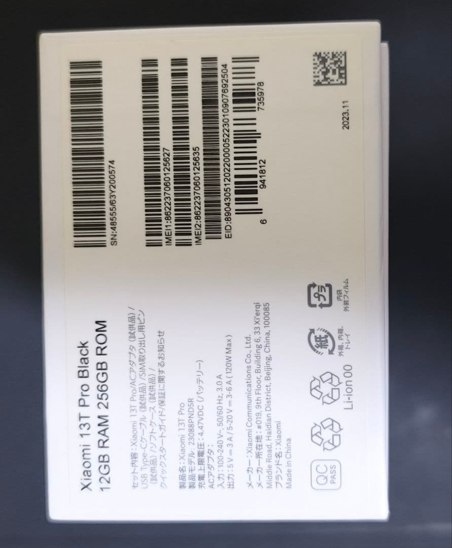 Xiaomi 13T Pro　国内版