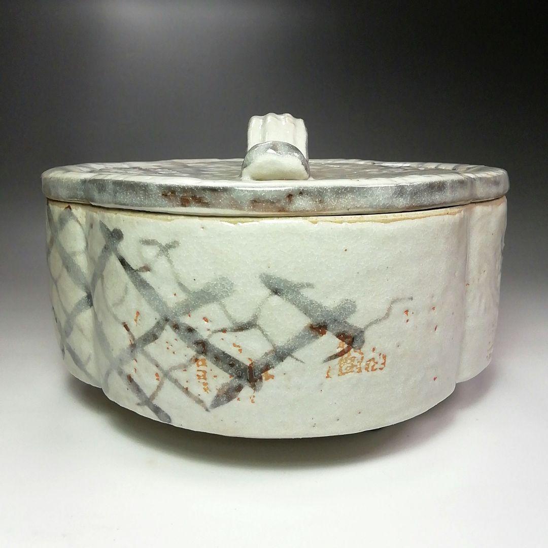 Ｓ４８５　喰籠　『志野　木瓜形　食篭』『山口錠鉄作』『即中斎　極箱』　共箱