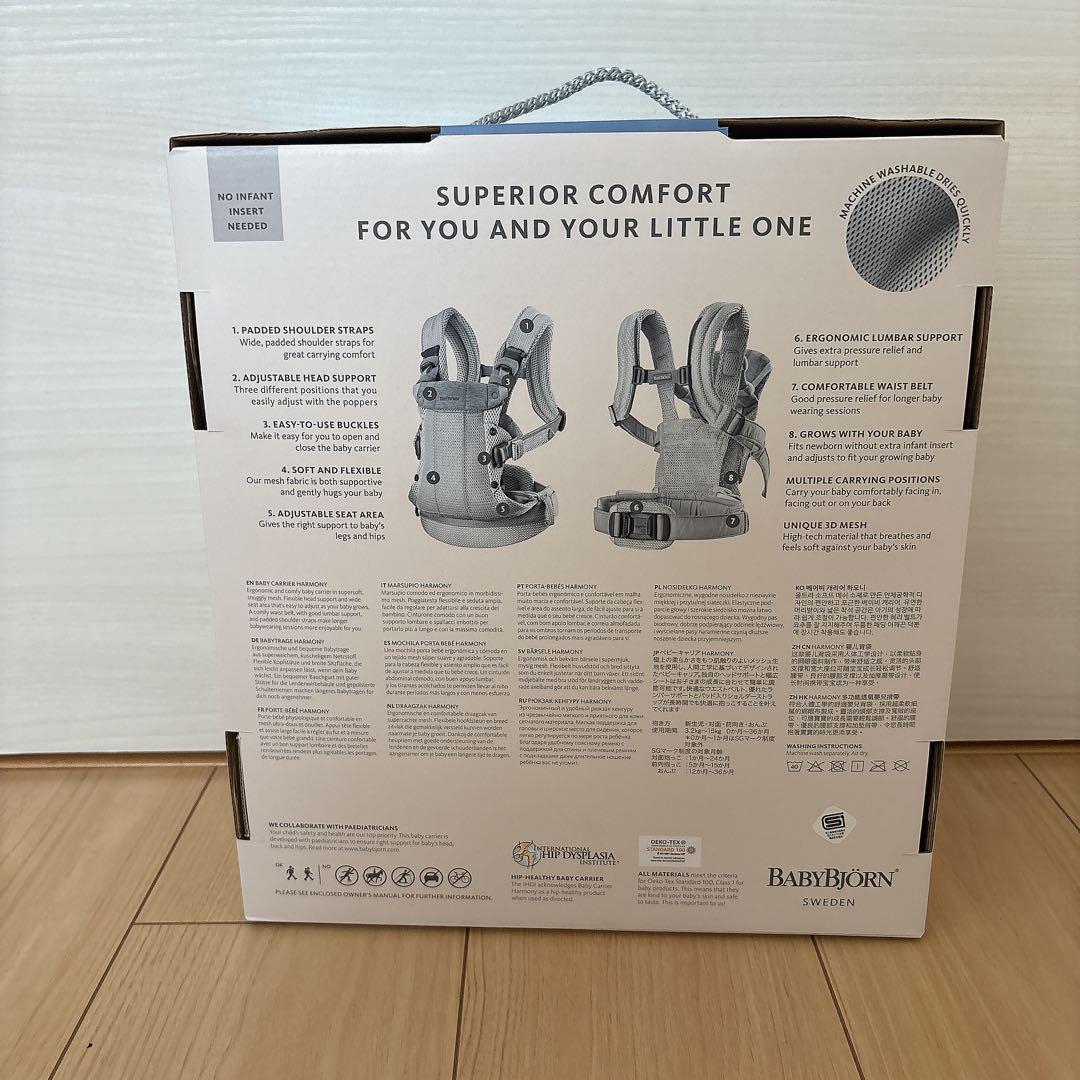 【専用】ベビージョルン　ベビーキャリア　ハーモニー　抱っこ紐　クリーム　4way