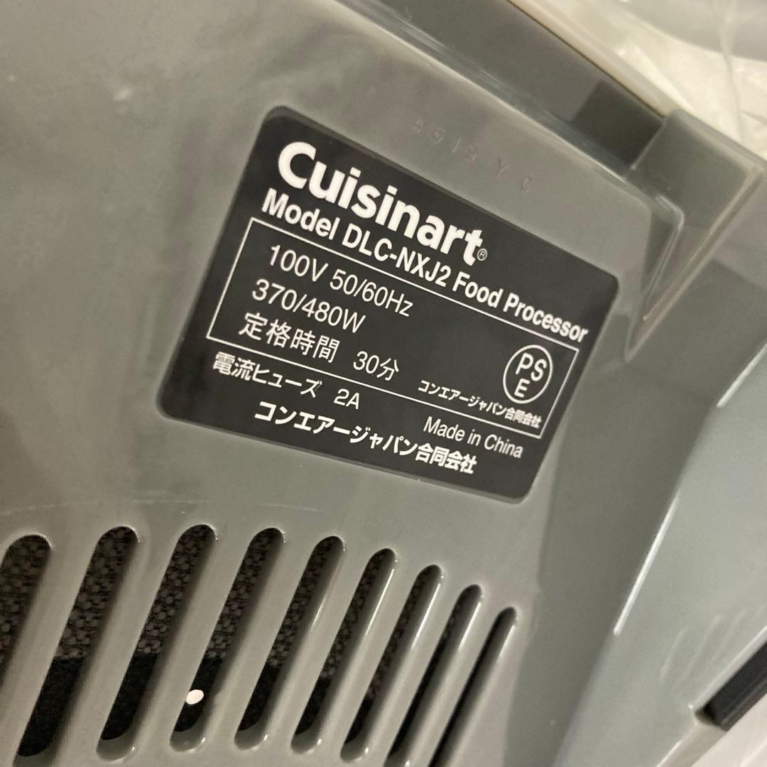3899-Y Cuisinart DLC-NXJ2PG 業務用フードプロセッサー