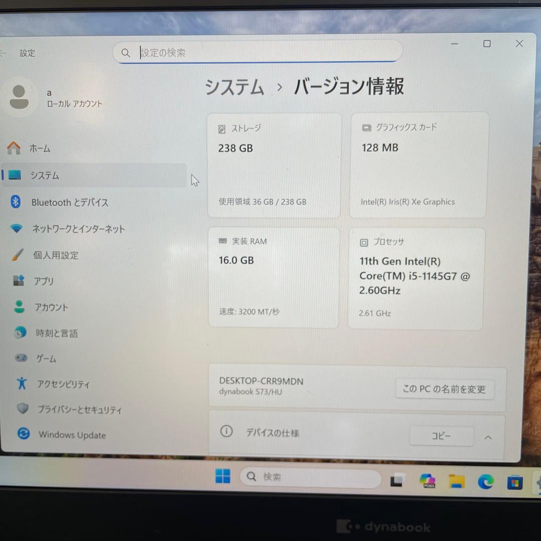 Dynabook ダイナブック　S73/HU ノートパソコン　SSD256GB
