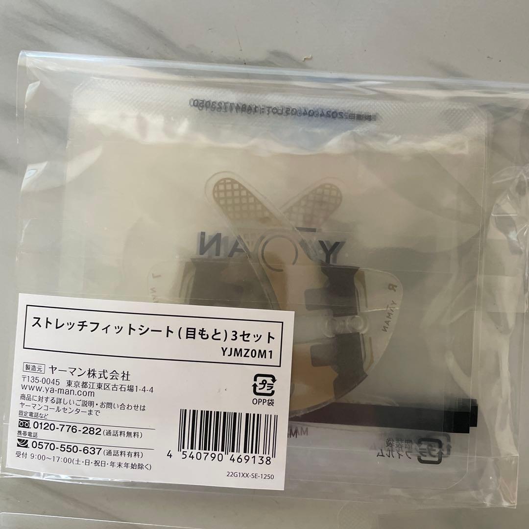 YA-MAN デザインリフトモア