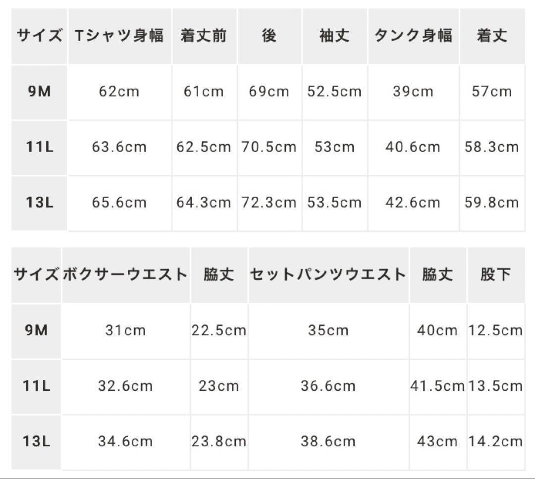 サンアイ　水着4点セット