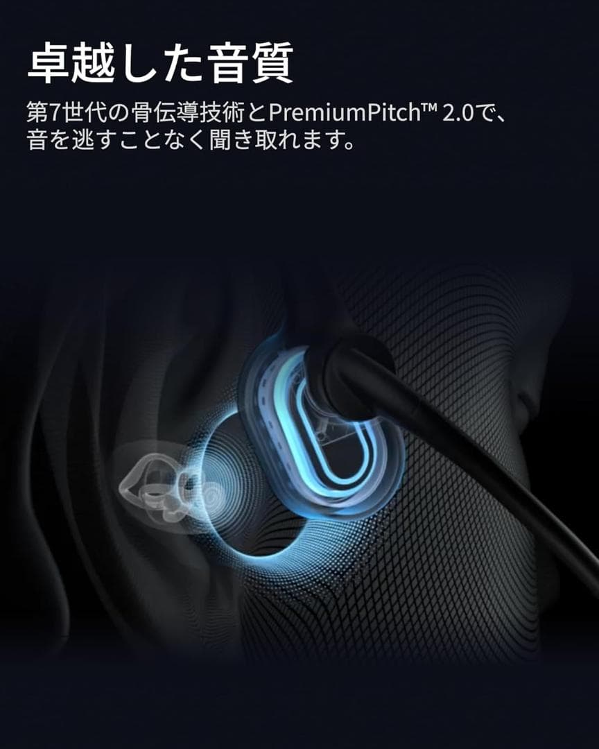 骨伝導オープンイヤーヘッドホンMemPod Pro 2S