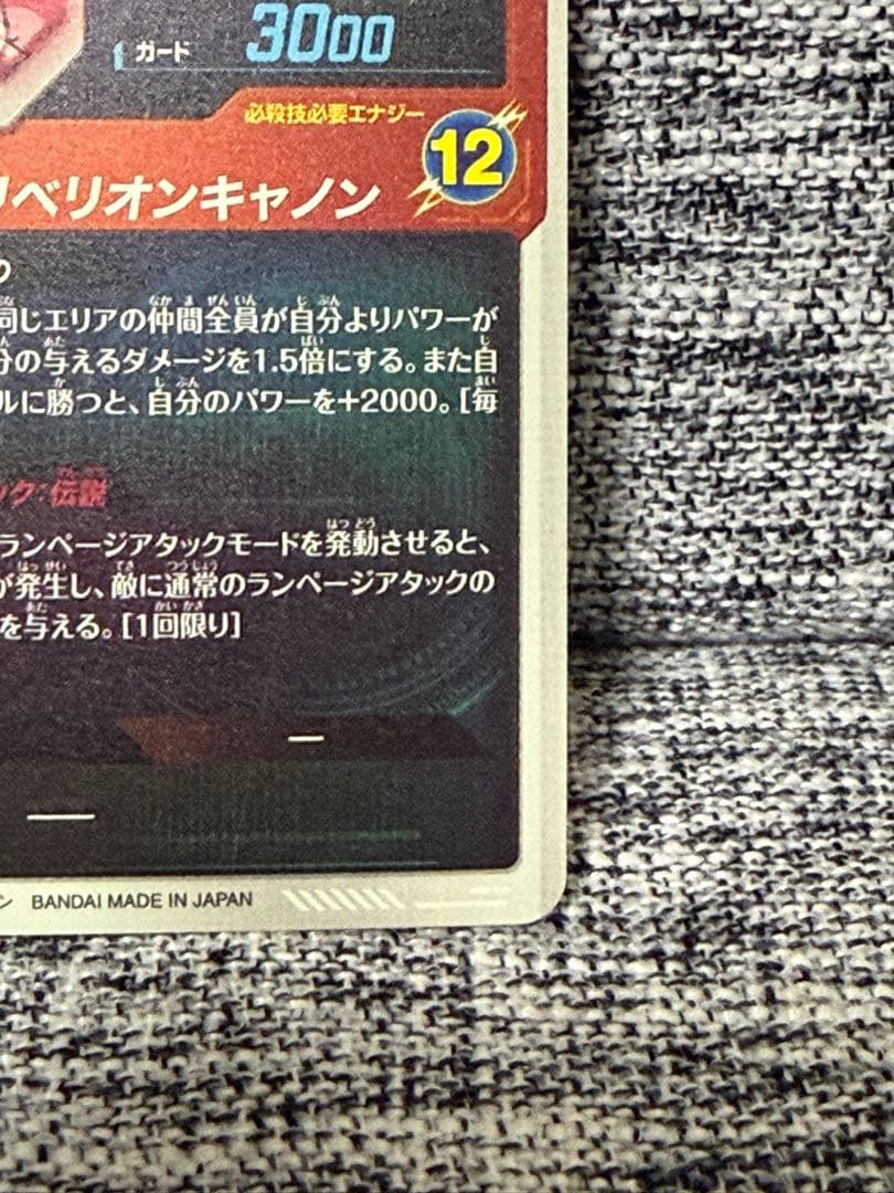 ドラゴンボール スーパーダイバーズ バーダック SDV3-043 パラレル