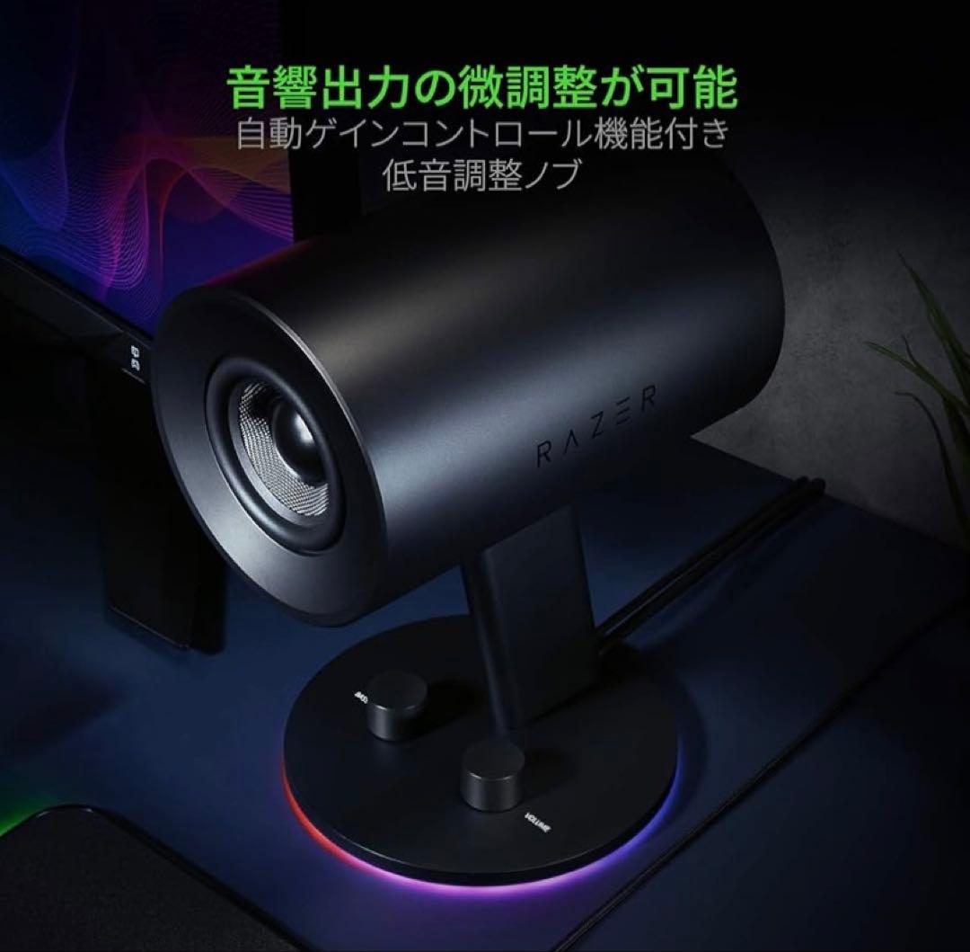 【美品】RAZER NOMMO CHROMA 2.0ゲーミングスピーカー