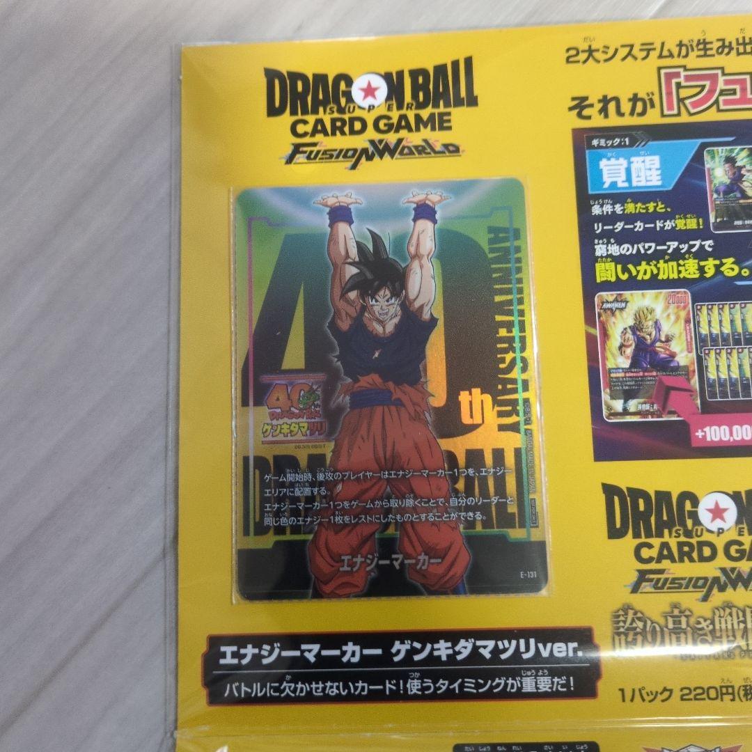 ドラゴンボール 40周年ゲンキダマツリ入場特典