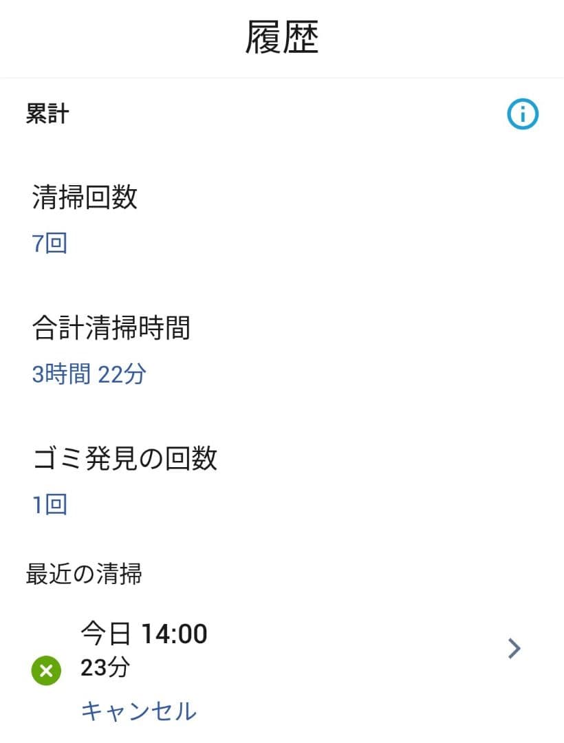 ルンバiRobotルンバ890 本体 スマートフォン対応、使用4時間未満極美品