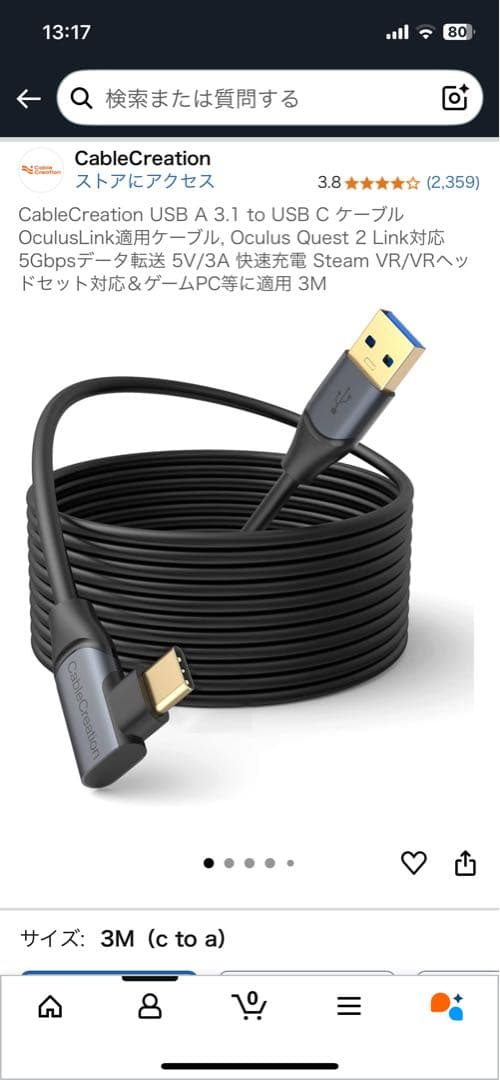  quest3 512gb LinkケーブルBOBOVR ケース付き