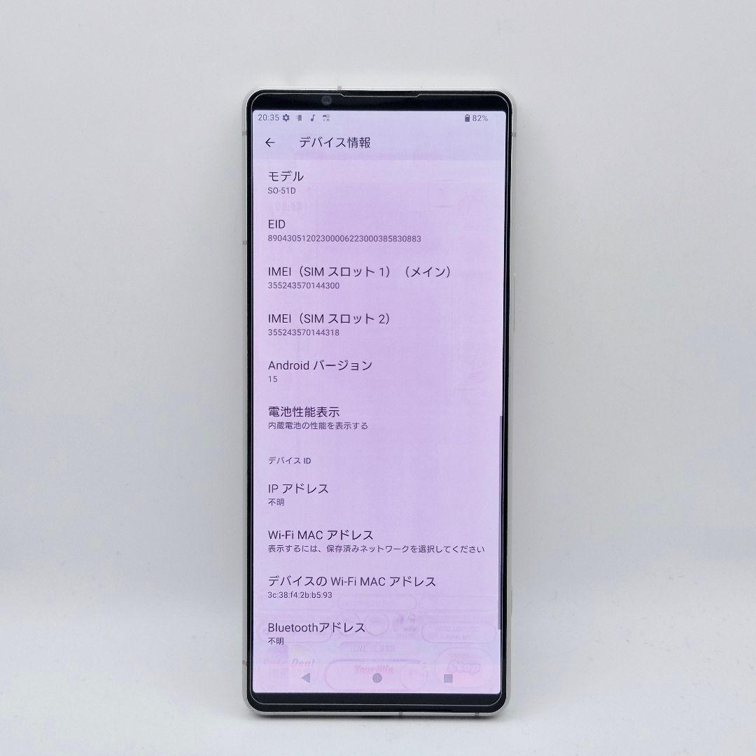 [J19] Xperia 1 V docomo版 SIMフリー