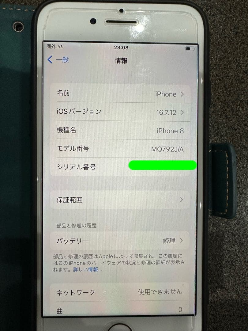iPhone 8⭐️白⭐️緑ケース付き
