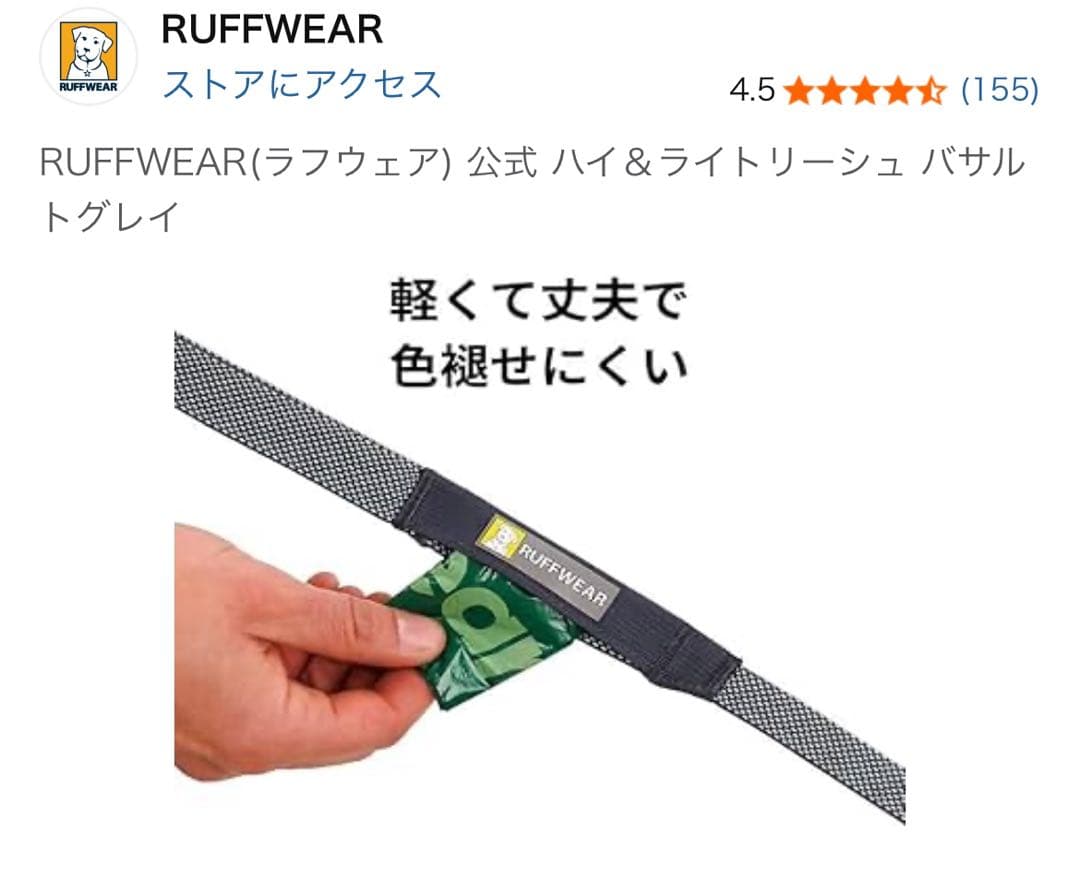 RUFFWEAR ラフウェア ハーネスXXXS & リード　バサルトグレー