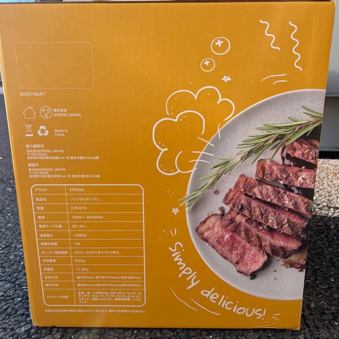 新品未使用 CP247A EPEIOS エペイオス　ノンフライオーブン