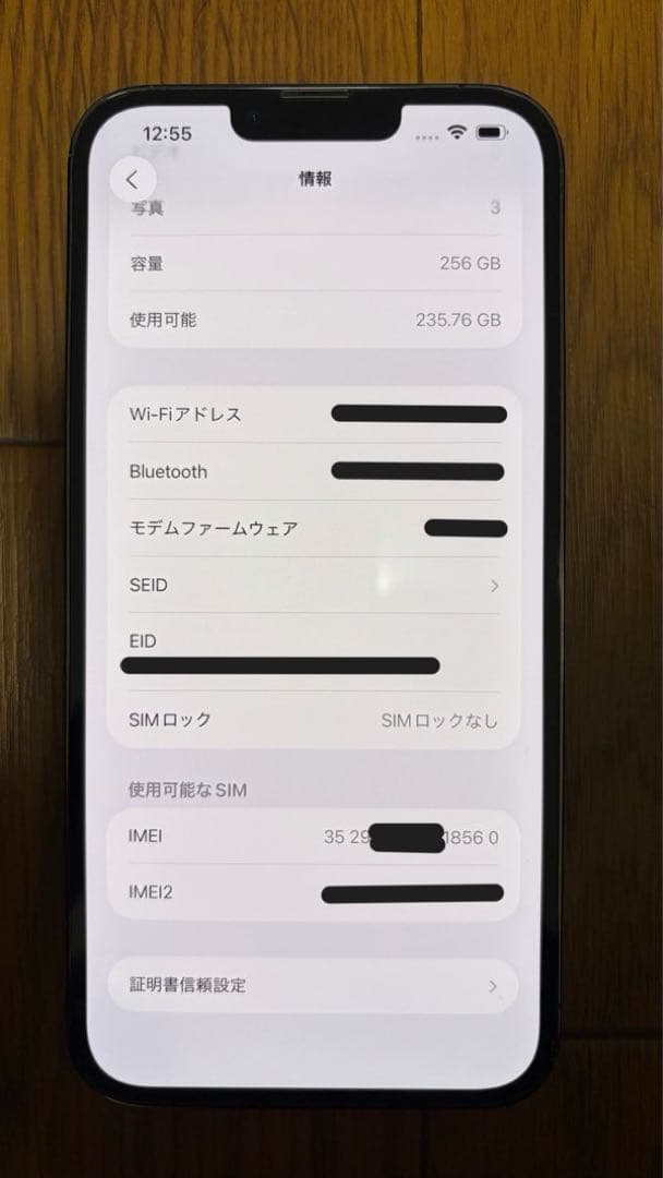 Apple iPhone 13 ProMax 256GBグラファイト 本体
